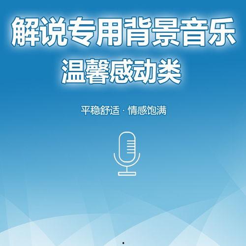 推荐温馨背景音乐,推荐治愈系温馨背景音乐
