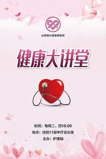 康健照片,镜头下的健康使者