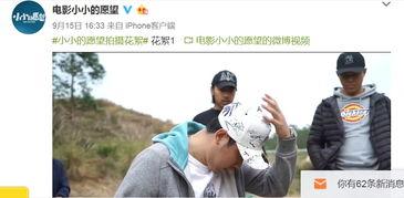 两道花絮,揭秘影视幕后故事