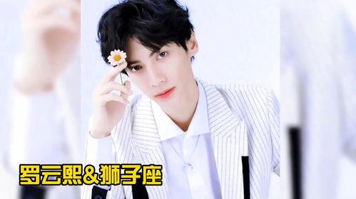 处女座的男明星有那些